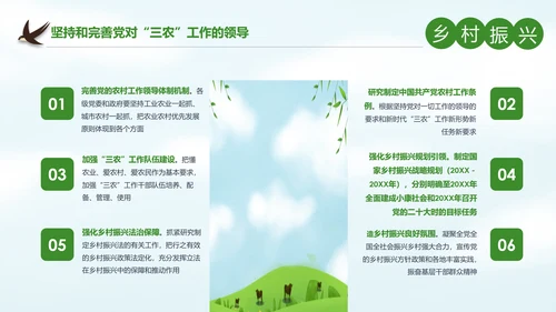 解读乡村振兴战略三农工作新农村建设脱贫攻坚PPT