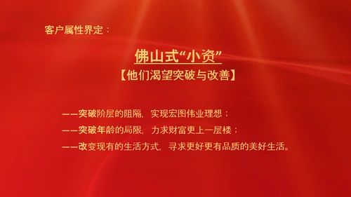 项目结案销售总结汇报PPT模板