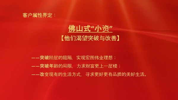 项目结案销售总结汇报PPT模板