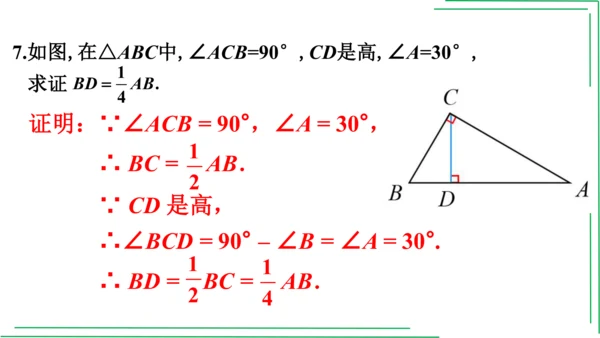 【人教八上数学期中期末复习必备】 第13章 第十三章 轴对称（章末复习课件）(共42张PPT)