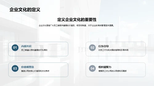 打造高效企业文化