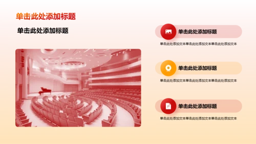 红色插画学习培训PPT模板