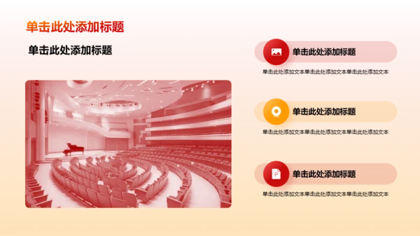 红色插画学习培训PPT模板