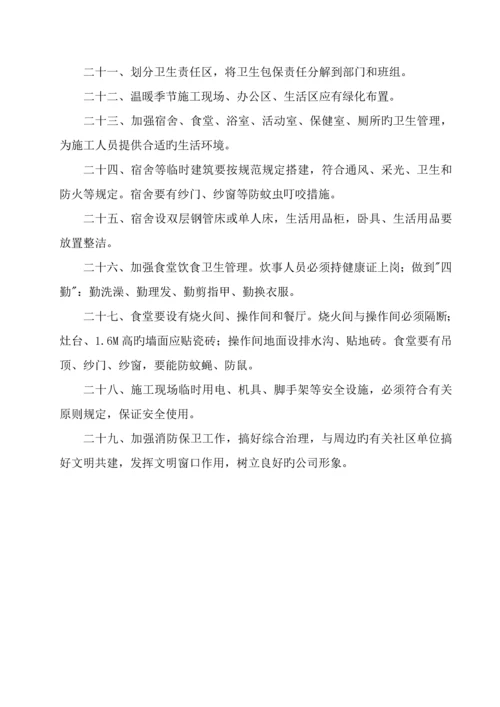 环境职业健康安全管理新版制度.docx