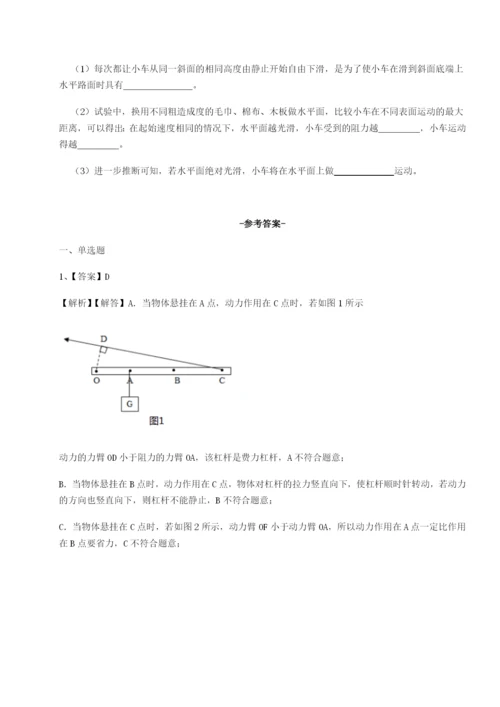 滚动提升练习陕西延安市实验中学物理八年级下册期末考试单元测评A卷（详解版）.docx