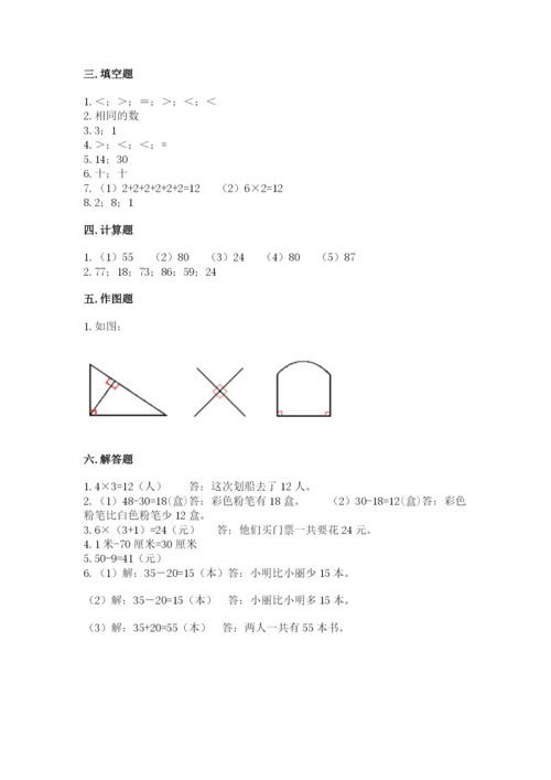 小学数学试卷二年级上册期中测试卷a4版可打印.docx