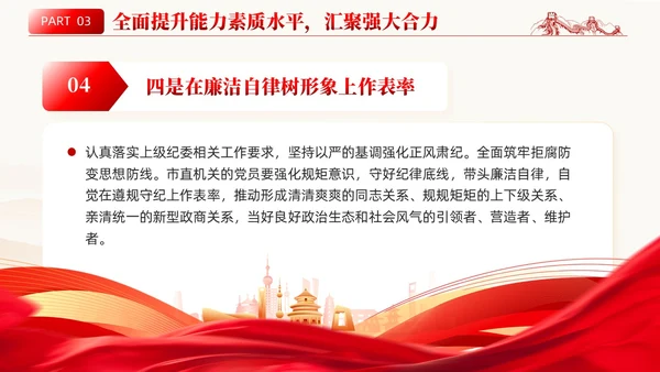 简约党课深化党建引领增强能力素质机关党建PPT