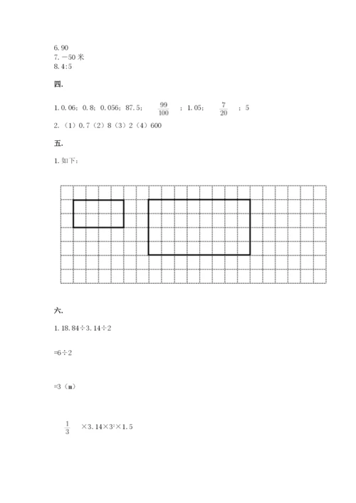 浙教版数学小升初模拟试卷附完整答案（夺冠系列）.docx