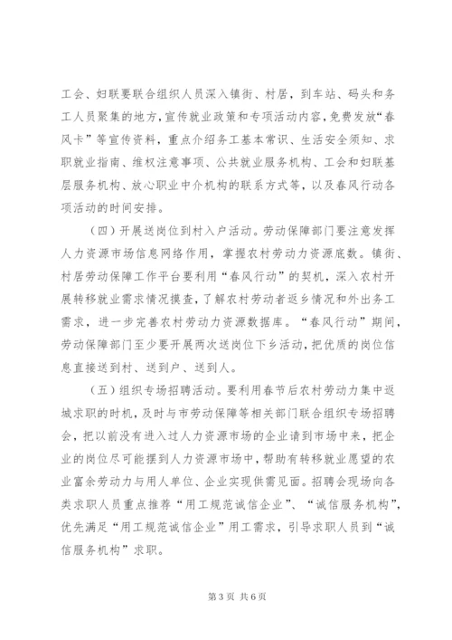 区主题行动方案.docx