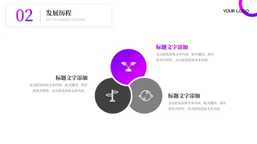 紫色简约风互联网+创新创业比赛PPT模板