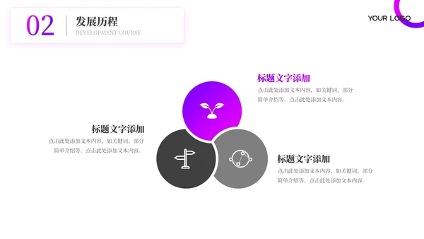 紫色简约风互联网+创新创业比赛PPT模板