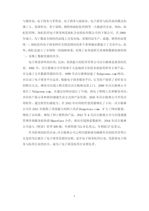 冯广烽毕业论文定稿.docx