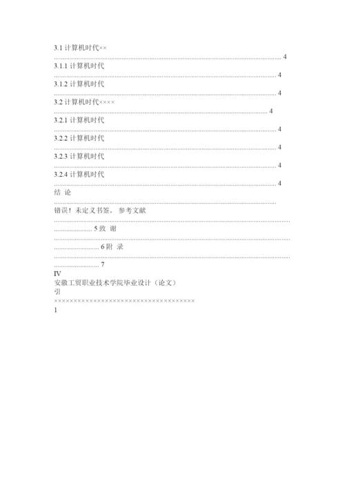 【精编】论文封面模板精选.docx