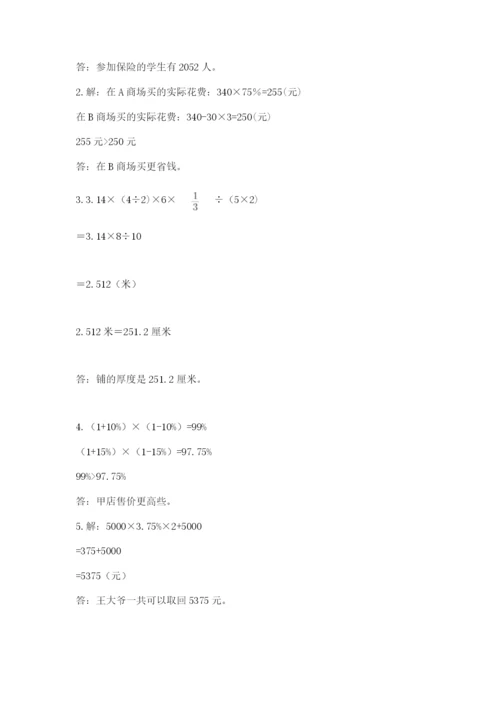 浙江省【小升初】2023年小升初数学试卷附答案（a卷）.docx