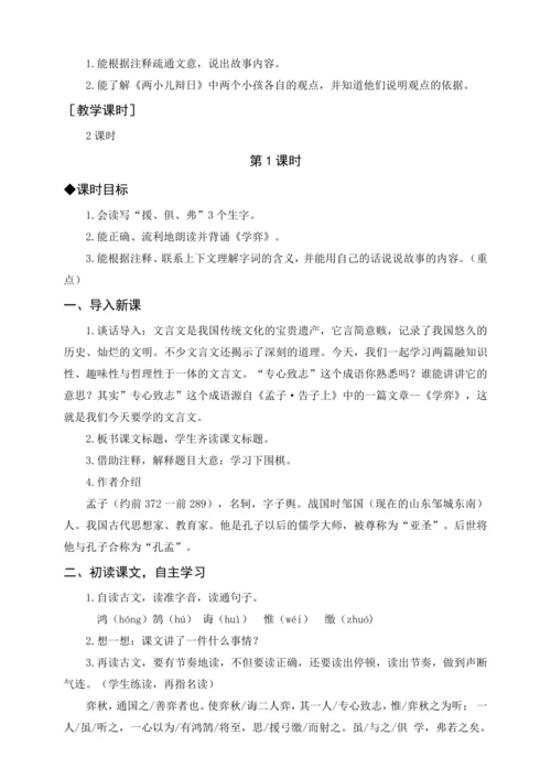 统编版六下古诗词诵读 2送元二使安西（教案含反思）