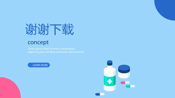 蓝色时尚医药医疗报告动态PPT