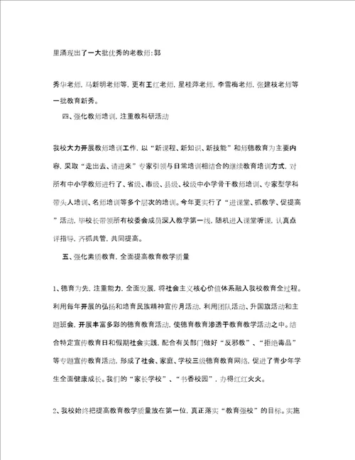 关于秘书的年度工作总结三篇