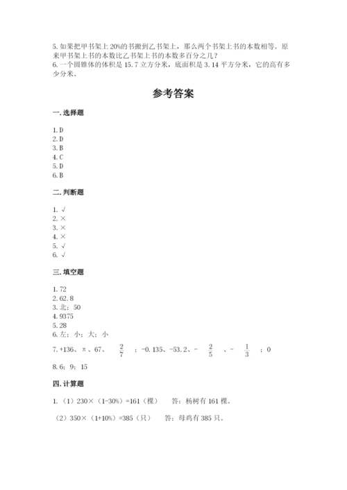 君山区六年级下册数学期末测试卷审定版.docx