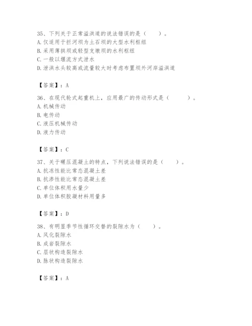 2024年一级造价师之建设工程技术与计量（水利）题库含完整答案【全国通用】.docx