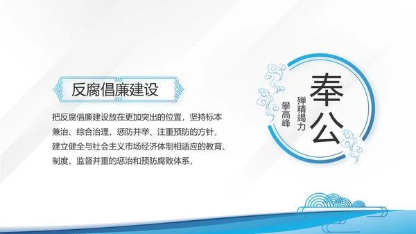 蓝色大气党建党支部学习教育PPT