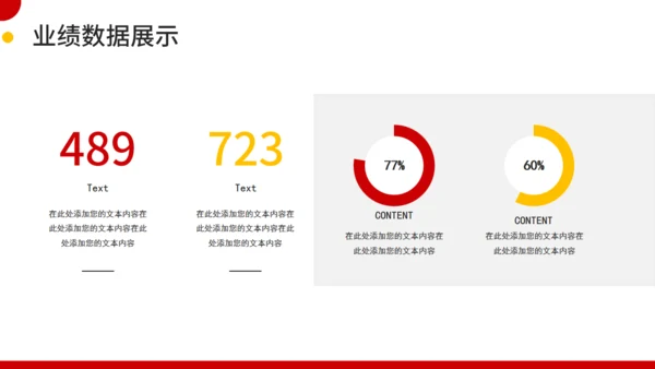 新征程再启航工作计划通用PPT模板
