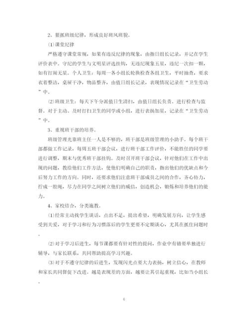 精编之小学二年级班级德育工作计划范文.docx