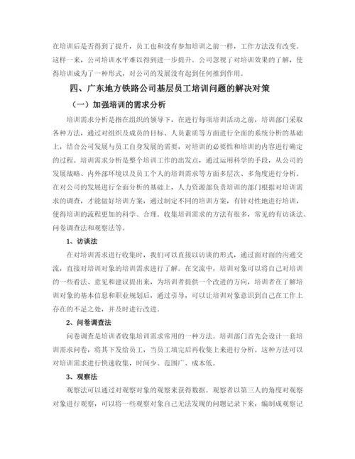 毕业论文初稿改3+陈麓天.docx