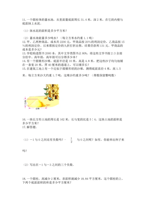 小升初数学应用题50道精品（夺分金卷）.docx