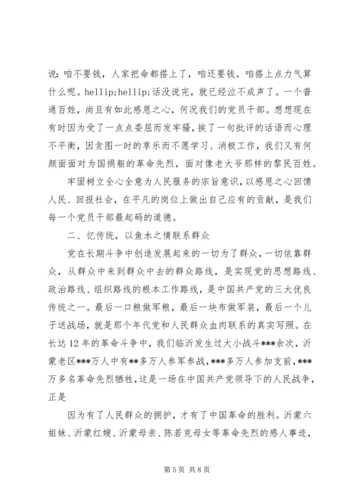 强党性严作风心得.docx