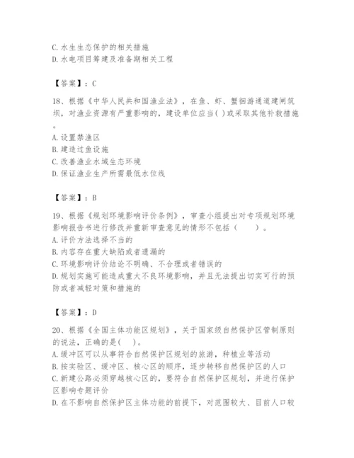 2024年环境影响评价工程师之环评法律法规题库精品（实用）.docx