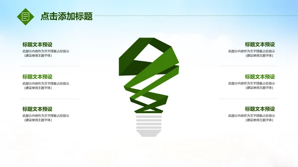 唱响青春放飞梦想时尚创业音乐比赛PPT