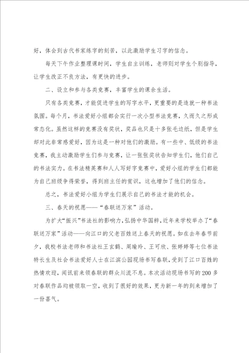 小组学期工作总结