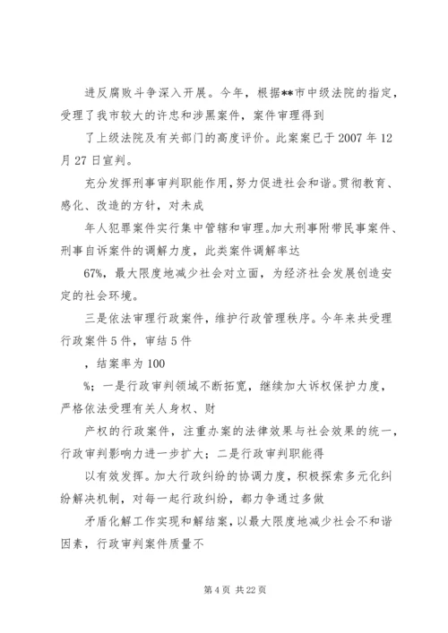 人民法院岗位目标责任制履职总结[5篇].docx