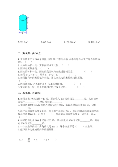 小学六年级升初中模拟试卷精品（含答案）.docx