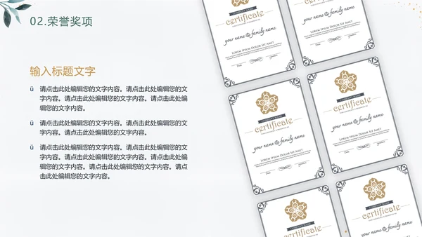 简约小清新研究生面试复试简历通用PPT模版