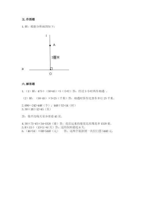 苏教版四年级上册数学期末测试卷（重点）.docx