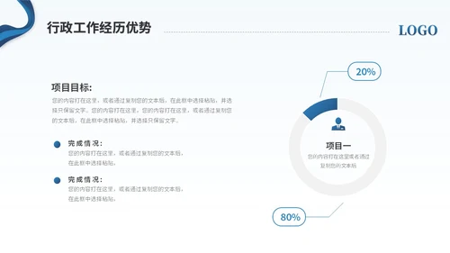 简约商务励志风部门主管竞聘岗位竞聘简历自我介绍ppt模板