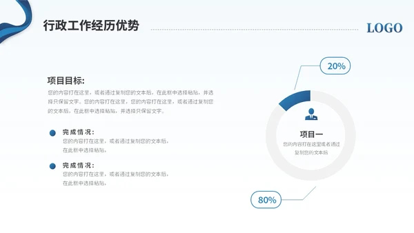 简约商务励志风部门主管竞聘岗位竞聘简历自我介绍ppt模板