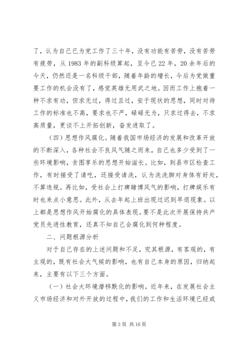 政府人员党性分析材料.docx