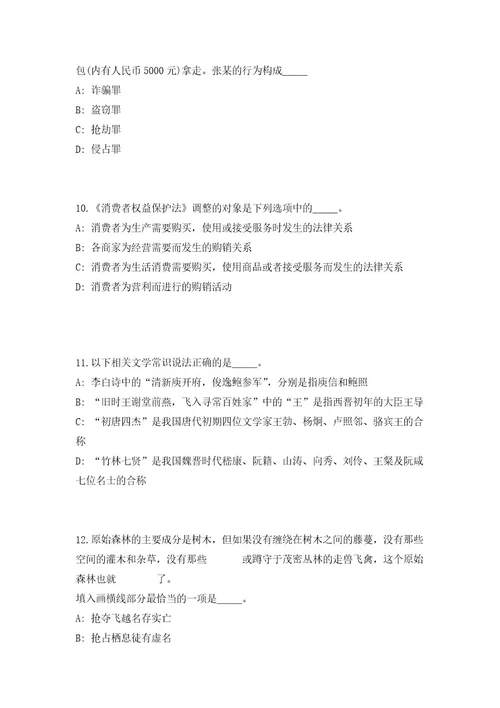 2023浙江钱塘江管理局宁绍管理处事业单位招聘拟聘（共500题含答案解析）笔试历年难、易错考点试题含答案附详解