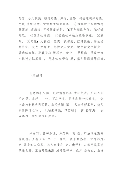药学毕业论文开题报告参考.docx