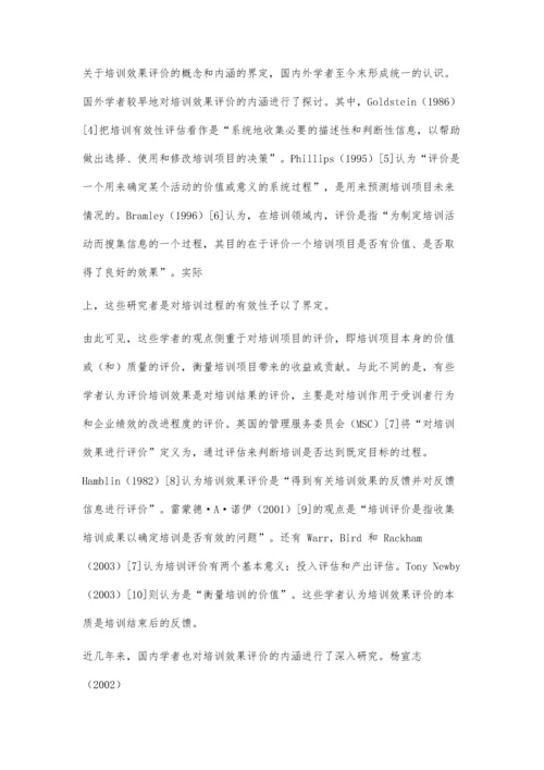 企业员工培训效果评价研究10800字.docx