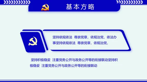 蓝色大气公安派出所年终工作总结动态PPT模板