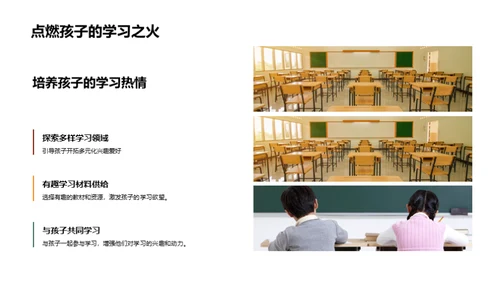 培养小学一年级学霸