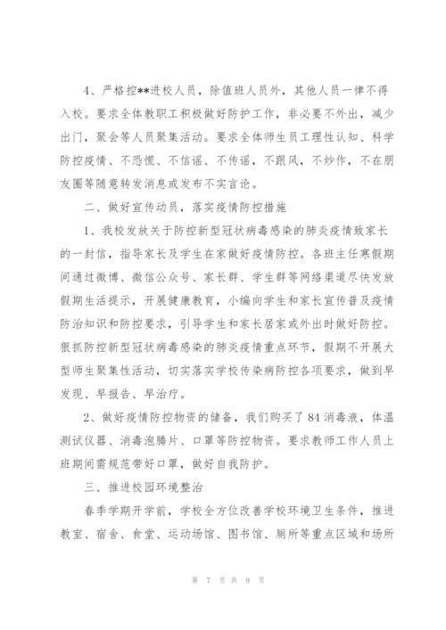 2022年志愿者疫情防控实践总结范文5篇.docx