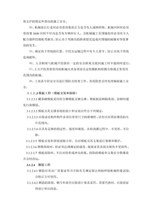 泵站消防改造工程施工组织设计方案.docx