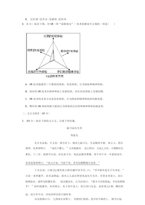 2019年江苏省高考语文试卷(含参考答案)2.docx