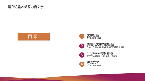 精美简约青海银行ppt动态模板