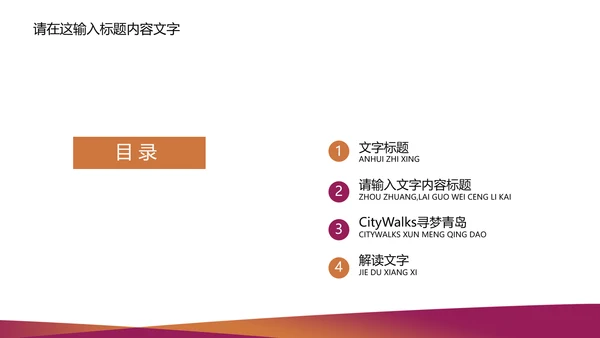 精美简约青海银行ppt动态模板