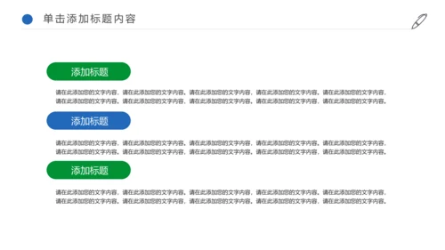 清新体育竞赛活动羽毛球运动羽神争霸PPT模板